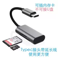 多功能typec安卓手机读卡器ipad pro苹果笔记本高速读内存卡u盘|TypeC延长头-可插内存卡 太空灰