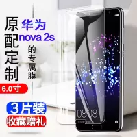 华为nova2s钢化膜Huawei全屏蓝光水凝膜原装保护膜防摔手机贴膜