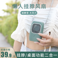 挂脖懒人风扇usb小风扇小型学生便捷式电风扇大风力迷你静音办公室桌面桌上宿舍床上手持可充电随身携带户外