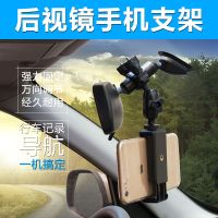 车载后视镜手机支架 汽车多功能改装行车记录仪GPS导航支架固定夹