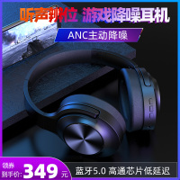 吃鸡听声辩位主动降噪蓝牙耳机和平精英无线电竞头戴式游戏耳麦