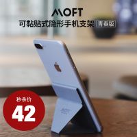 美国MOFT X超薄隐形手机支架座粘贴式桌面车载导航万能懒人通用