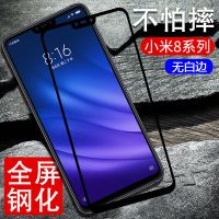 小米8青春版钢化膜全屏覆盖防摔玻璃膜mi8lite手机保护贴膜无白边