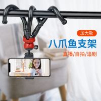 八爪鱼三脚架手机支架桌面单反微单相机拍照摄像自拍直播视频vlog