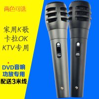 ktv有线话筒动圈式卡拉ok家用k歌唱歌音响专业有线麦克风带线3米
