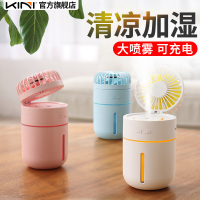 风扇加湿器带小风扇小型迷你可无线充电大雾量式usb便携喷雾电家用办公室桌面宿舍学生空气净化床头空调房
