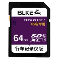 吉利行车记录仪内存卡sd大卡 帝豪远景博越专用c10储存卡|64GBSD大卡吉利行车记录仪专用