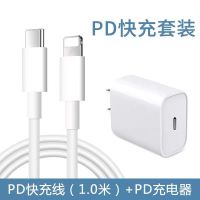 苹果18W充电器快充头PD数据线iPhone7xr8p|原装1米套餐[原头和线]当天发货 永亨盛[官方正品3C认证]