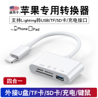 直传器typec苹果手机读|for苹果专用读卡器[Lightning转TF/SD卡/USB/充电接口] USB3.0