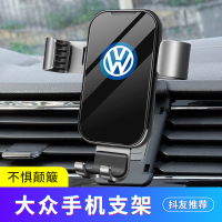 大众途观L专用车载手机支架新朗逸/迈腾/探岳/途岳车载导航手机架