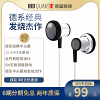 MBQUART德国歌德MB100发烧HIFI全开放式入耳式耳塞耳机MX985400500素质平头塞男女通用低音手机音乐耳