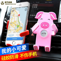 出风口车载手机支架汽车用品内饰装饰品卡通可爱卡扣记忆式支架
