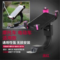 自行车电动踏板摩托车用手机导航支架摩旅送外卖专用防水可充电|鹰爪[后视镜款]玫红色