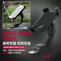自行车电动踏板摩托车用手机导航支架摩旅送外卖专用防水可充电|鹰爪[后视镜款]黑色