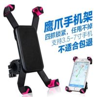 自行车电动踏板摩托车用手机导航支架摩旅送外卖专用防水可充电|鹰爪[把手款]玫红色