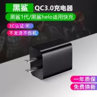 黑鲨充电器头18W快充黑鲨1代/2/helo黑莓keyone/key2手|黑鲨QC3.0快充头 2米