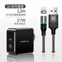 5A超级快充Type-c充电器头27w华为插头磁吸数据|双孔自动断电配安卓磁吸数据线 [炫亮黑双孔27W超级快充]
