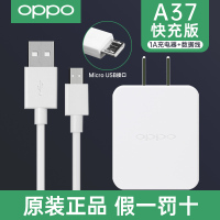 OPPO充电器原装正品oppoa59sa3a5a57a9r15x手机快充通用|[A37]充电器+数据线
