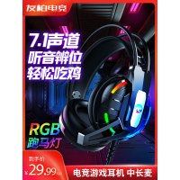 友柏A12电脑耳机头戴式电竞游戏吃鸡耳麦有线重低音笔记本7.1声道