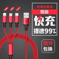 多功能充电头一头多用弯头tapyc华为安卓|1米一拖三[中国红]精装版提速99%