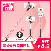 自拍杆通用型迷你无线蓝牙三脚架适用华为苹果x小米手机8拍照神器
