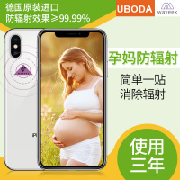 ideo手机防辐射贴纸膜WAVEEX威辐士防辐射贴正品孕妇儿童专用德国进口辐射贴膜抗电磁防电器电脑通用辐射贴纸