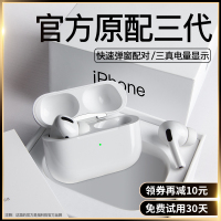 3代无线蓝牙耳机双耳适用于苹果华为安卓通用入耳式三代降噪超长续航待机单耳iphone11华强北洛达1536u无限