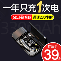 降噪无线蓝牙耳机单耳超长待机长续航挂耳式5.0报姓名通话安卓通话大容量篮牙无痛司机开车专用大电量