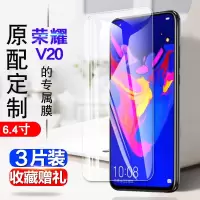 华为荣耀v20钢化膜全屏蓝光水凝膜原装保护膜防摔手机贴膜