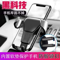 创意车载手机支架汽车用重力感应导航座卡扣式多功能出风口支撑架
