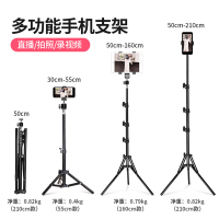 手机直播支架三脚架拍摄神器多功能设备全套自拍照三角补光灯户外支撑架便携落地网红抖音主播小米数码专营店