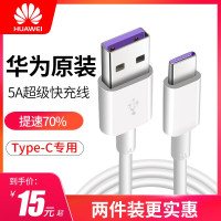 华为p30数据线nova2s原装正品4e原配p20手机mate20/9加长p10Typec