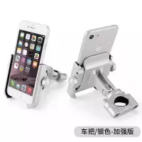 可充电铝合金支架摩托车电动车电瓶车手机支架自行车导航车载支架|铝合金【加强版】不充电车把银