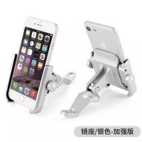 可充电铝合金支架摩托车电动车电瓶车手机支架自行车导航车载支架|铝合金[加强版]不充电后视镜银