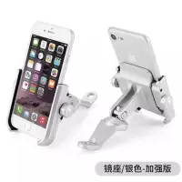 可充电铝合金支架摩托车电动车电瓶车手机支架自行车导航车载支架|铝合金[加强版]不充电后视镜银