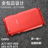 [2片装]OPPOA3/A5/A77/A57/A59/A83/A73/A79手机改色膜背膜贴纸
