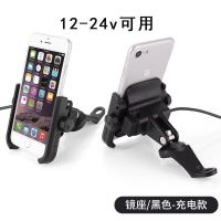 可充电铝合金支架摩托车电动车电瓶车手机支架自行车导航车载支架|铝合金[加强]带充电镜座黑12-24