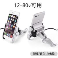 可充电铝合金支架摩托车电动车电瓶车手机支架自行车导航车载支架|铝合金[加强]带充电镜座银12-80