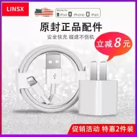 linsx防静电苹果数据线原封正品通用5/6s/7p/x /8p/11手机快充线