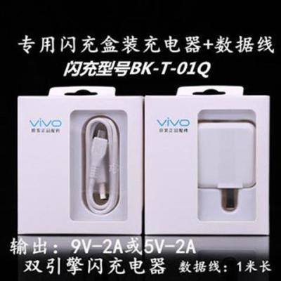 vivoX7Plus vivoX9S手机闪冲数据线原装正品充电器线双引擎快充头|闪充头+闪充线（一套）