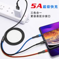 一拖三手机数据线华为5A超级快充三合一安卓苹果多功能快速充电线