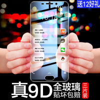 魅蓝note6钢化膜魅族note5手机魅族x8全屏note8魅族note9防摔16thplus原装17/17PRO蓝光5