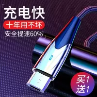 安卓数据线vivo手机快充充电器oppo高速vivox20闪充x21通用r11华为原装正品r9s三星小米x9plus加长