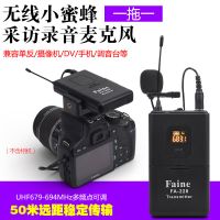 专业无线采访话筒单反相机摄像机手机dv拍摄视频收音器麦克风