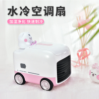 艾芭莎迷你小空调冷风家用小风扇制冷神器usb便携式学生宿舍小型降温办公室桌上桌面静音可爱加湿水冷空调扇