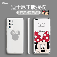 正版迪士尼华为P40Pro手机壳镜头全包p40液态硅胶新品pro个性创意网红保护套潮牌女款p40pro超薄防摔男限量版