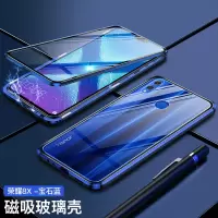 华为荣耀8x手机壳女全包防摔honor8x保护套双面玻璃金属手机套男
