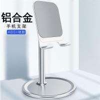 铝合金懒人手机支架旋转折叠苹果ipad平板电脑桌面看直播电视创意