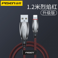 品胜苹果数据线iPhone6充电线X器6s手机8p冲7plus快充sp冲电|[苹果烈焰灯数据线]烈焰红(红间黑)1.2米