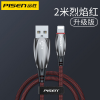 品胜苹果数据线iPhone6充电线X器6s手机8p冲7plus快充sp冲电|【苹果烈焰灯数据线】烈焰红(红间黑)2米